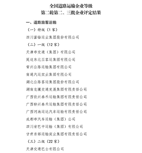 E:2023.1212.1ҵϲѶ918ֹҵ辶οؼҵ20231201-01-02.jpg