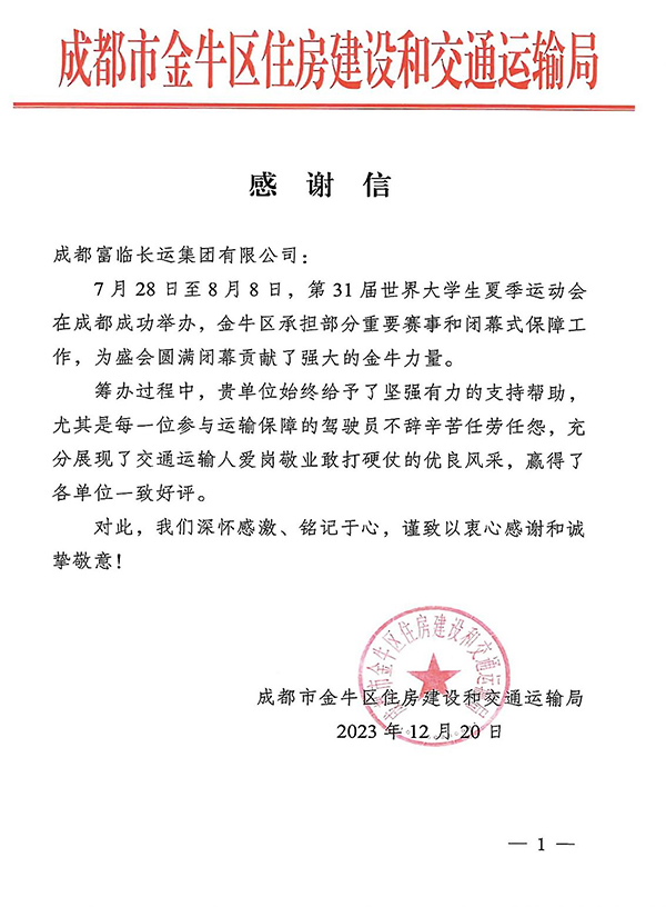 E:2023.1212.21918ֹΣ˻з918ֹյţסͽͨллŹ20231221-02-01.jpg